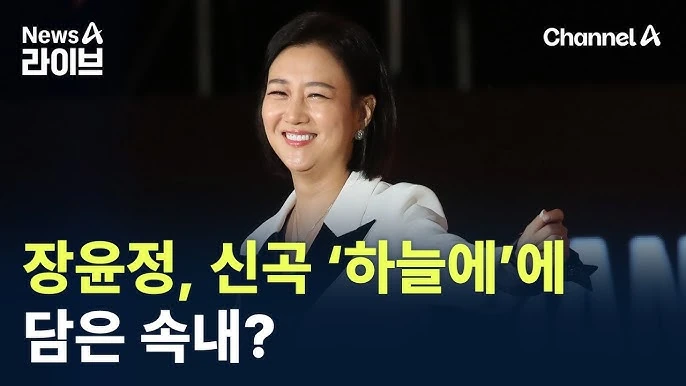 장윤정 아티스트 포트레이트 이미지