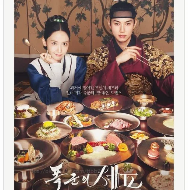폭군의 셰프 요리 인물관계, 한 접시가 마음을 보여줘요