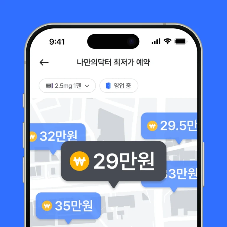 마운자로 가격 비교 총정리