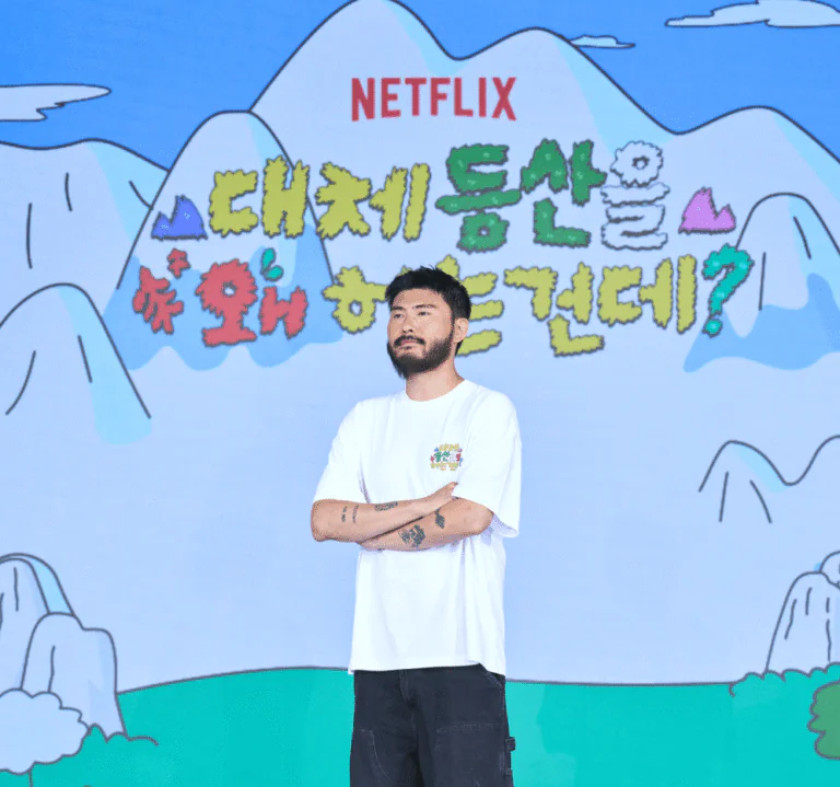 넷플릭스 ‘대체 등산을 왜 하는 건데?’ 정주행 후기 — 이게 웃기냐고 진짜