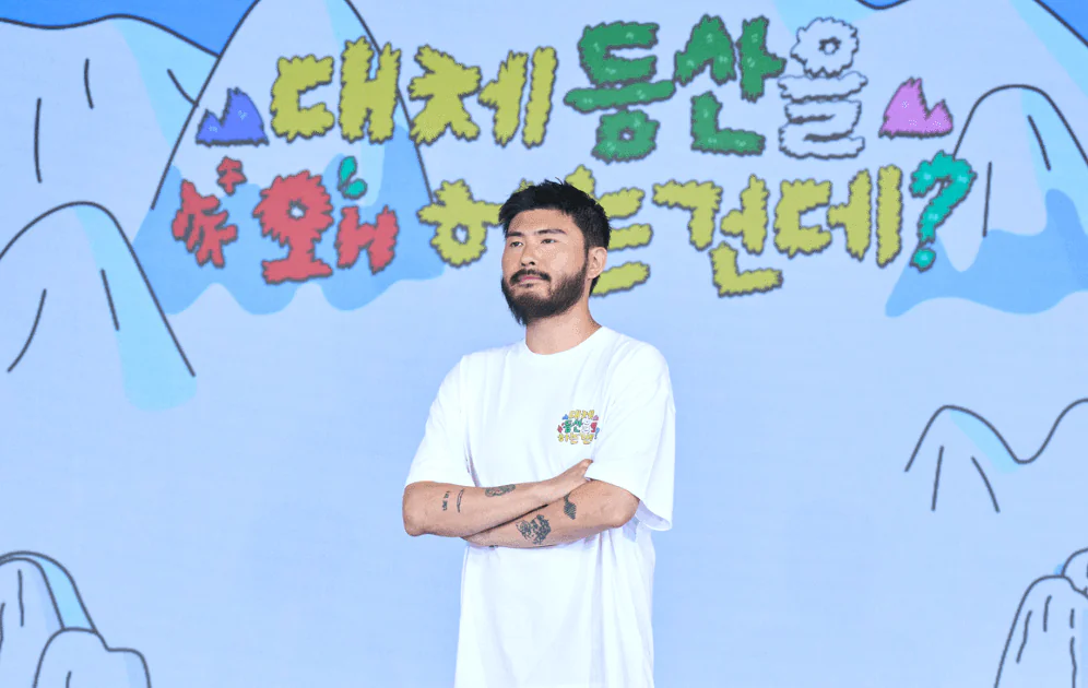 넷플릭스 ‘대체 등산을 왜 하는 건데?’ 정주행 후기 — 이게 웃기냐고 진짜