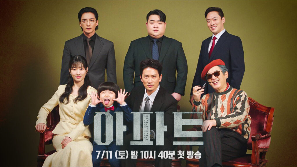 김윤영 작가가 집필한 순수 오리지널 극본 드라마 아파트  다시보기