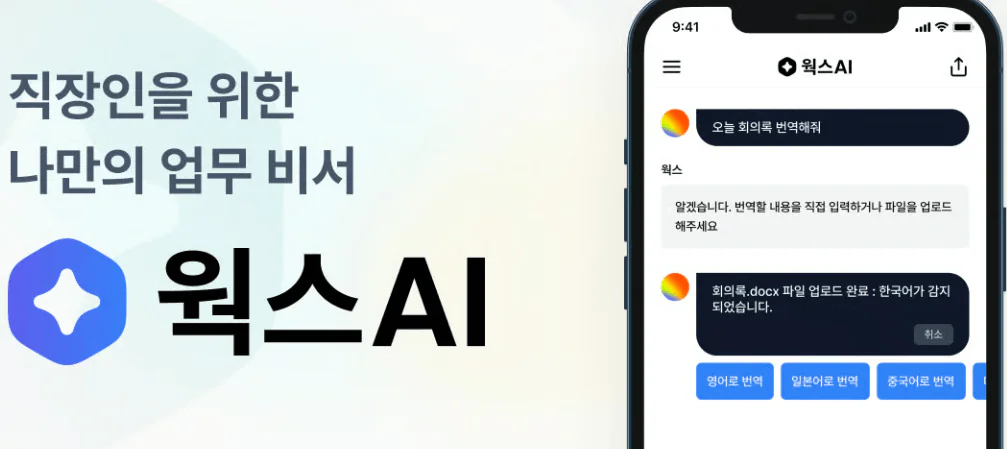 웍스AI Desk, 내 컴퓨터 폴더 파일 정리 끝